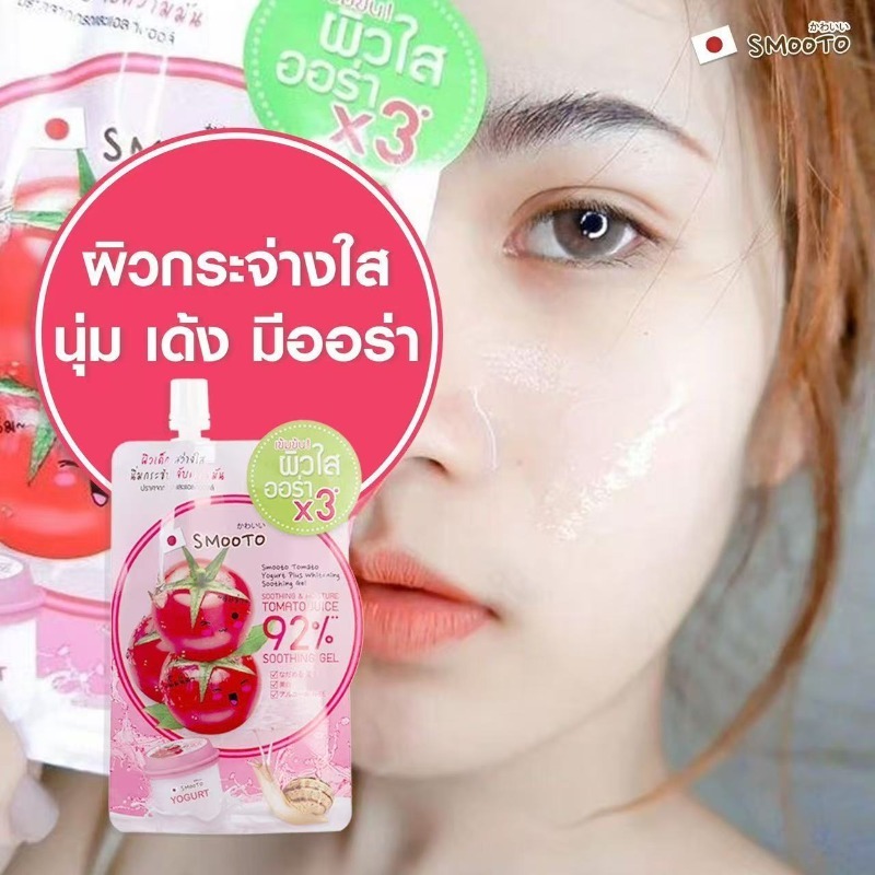 Masque Tomate & Gel Bave d'Esc - Snail Cream Gel avis et prix