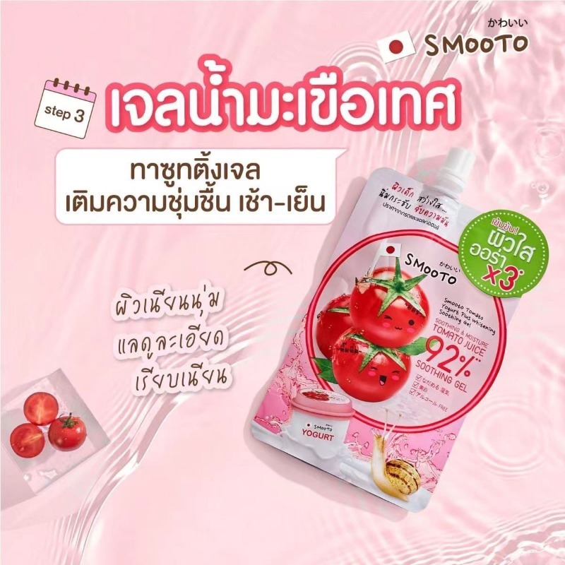 Masque Tomate & Gel Bave d'Esc - Snail Cream Gel avis et prix